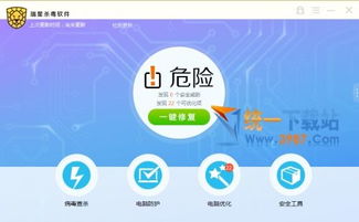 瑞星杀毒软件 互联网安全服务的经典守护者