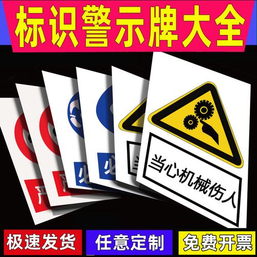 警示牌标识标志提示工厂标示消防栓严禁烟火禁止吸烟贴纸